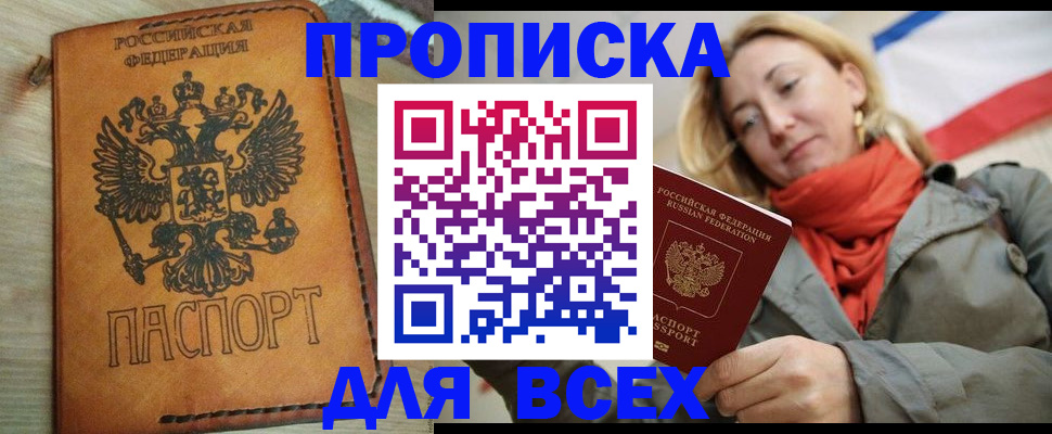 временная регистрация адрес в Реутове
