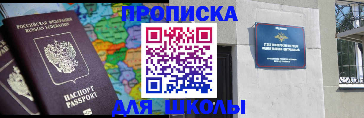 временная регистрация купить в Реутове